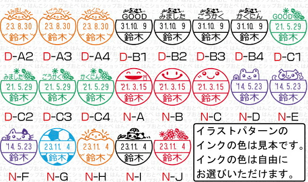 データネームex イラストパターン印面 スタンド式 シャチハタ データーネーム 日付印 印鑑 先生 塾 テスト 採点 宿題 連絡帳 自宅学習 スタンプ かわいい おしゃれ ハンコ はんこ データ印 事務 浸透印 名前 データネーム 会社 データー印 イラスト入り イラスト 無料長期保証