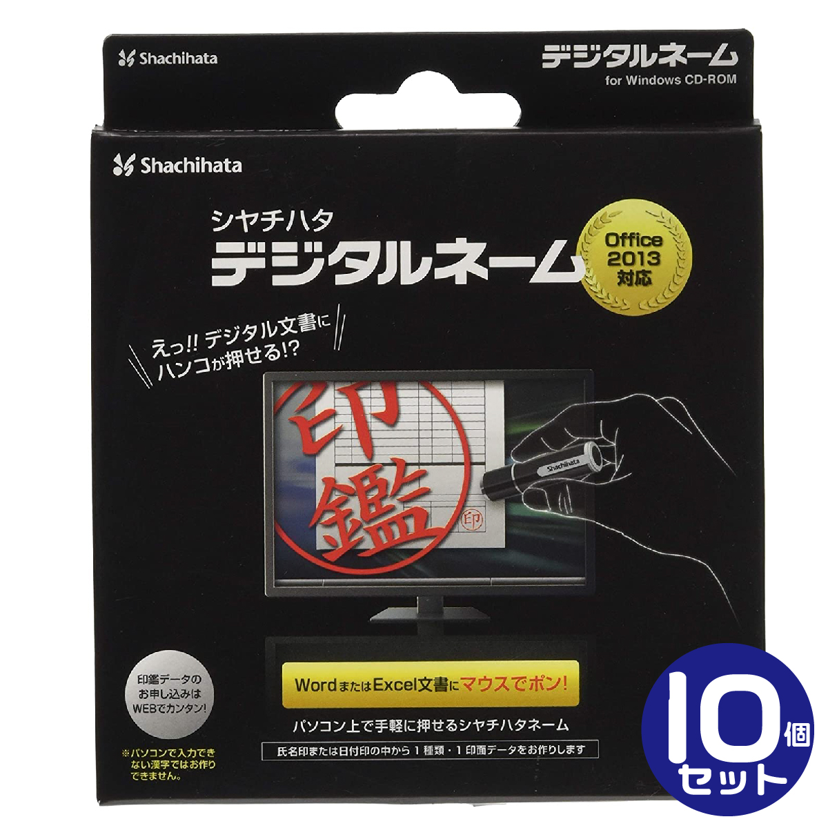 電子印鑑 シャチハタ デジタルネーム 10個セット テレワーク 在宅勤務 働き方改革 印鑑 スタンプ おしゃれ ハンコ しゃちはた はんこ 事務 ネーム印 シヤチハタ 仕事 電子 判子 オフィス パソコン決裁 送料無料 自宅 出勤 待機 エクセル ワード Excel Word Andapt Com