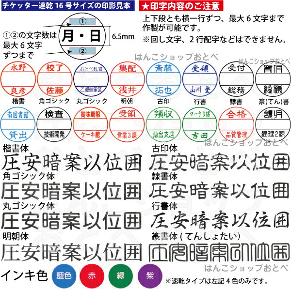 チケッター パンチ付 シャチハタ スタンパー パンチ付 16号 メール便 日付 データー差替印 16号 速乾 差替え しゃちはた 印鑑 ハンコ 先生 スタンプ はんこ データ印 ネーム印 日付印 名前 シヤチハタ データー印 チケット 消印 切符 改札 捺印 検札 フェリー ライブ