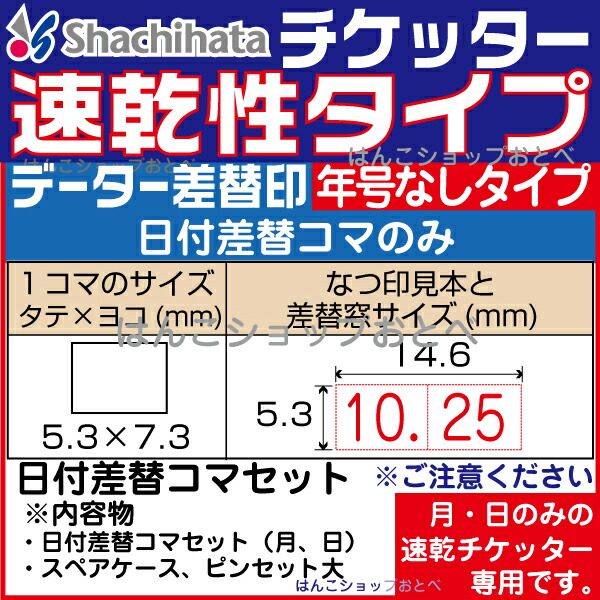 楽天市場】チケッター 速乾 パンチ付 シャチハタ(仕切り線タイプ 日付なし) ( 印鑑 スタンプ おしゃれ ハンコ はんこ 浸透印 しゃちはた 作成  会社 業務用 オーダー 仕事 判子 シヤチハタ 便利グッズ チケット スタンパー 備品 パンチ パンチャー パンチ穴 コンサート ...