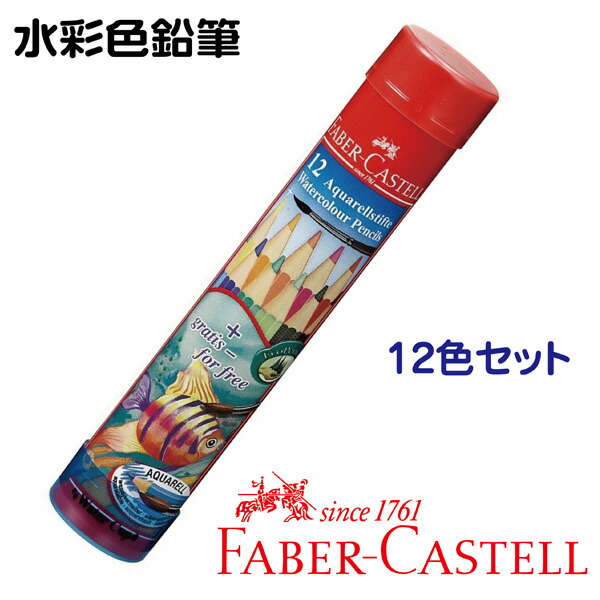 楽天市場 ファーバーカステル 水彩色鉛筆 24色セット 丸缶 送料無料 Faber Castell ドイツ製 コロリアージュ 大人の塗り絵 ぬりえ 塗絵 小学生 おしゃれ 文房具 子供 文具 プレゼント いろえんぴつ ファーバー カステル 色えんぴつ おえかき お絵かき ギフト