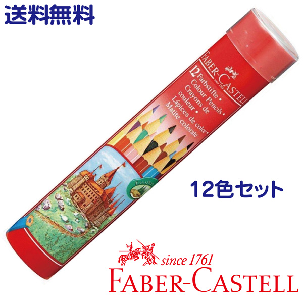 楽天市場】ファーバーカステル 色鉛筆 油性 [48色セット] シャチハタ | [送料無料] 大人の塗り絵 セット おしゃれ 文房具 シヤチハタ 塗り絵  文具 誕生日プレゼント ぬりえ faber castell ギフト 画 色えんぴつ スケッチ FABER-CASTELL 風景画 筆記具 クリスマス  ...