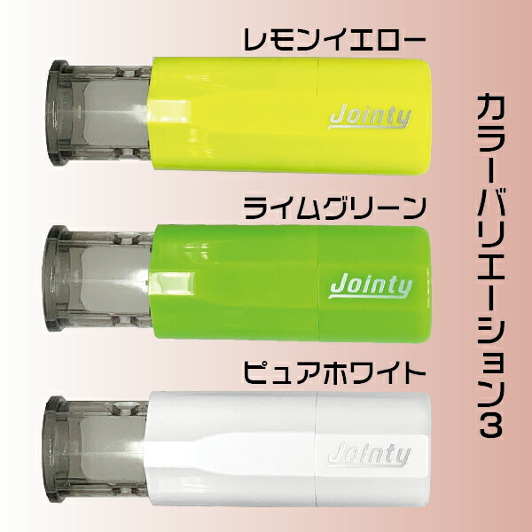 印鑑 はんこ ジョインティJ9 10ミリ キャップレス ネーム印 Jointy 認印 キャップ不要 [送料無料] 送料込 回転印 回転式ネーム印 安い  ハンコ スタンプ はんこ ナース印鑑 認印 おしゃれ 文房具 判子 ナースグッズ 事務 文具 事務用 キャップレス 10mm 日用品雑貨・文房具 ...