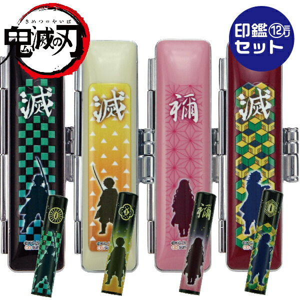 kimetu-set-1.jpg