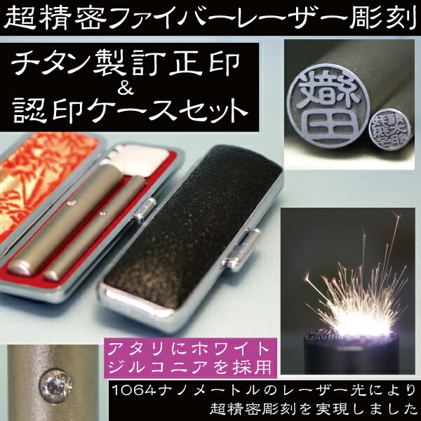 楽天市場】訂正印+認印 チタン 印鑑セット マットブラスト 6+12ミリ