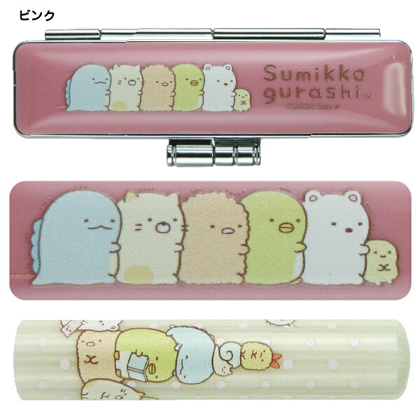 価格 すみっコぐらし 印鑑セット 12ミリ 12mm 送料無料 印鑑 プレゼント キャラクター かわいい グッズ おしゃれ ハンコ はんこ 作成 認印 銀行印 子供 女性 判子 銀行 ケース付き 結婚 すみっコ サンエックス くらし ここがおちつくんです 女の子 可愛い 銀行印鑑 作る