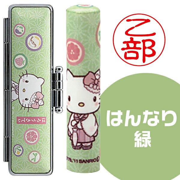 市場 ハローキティ グッズ わざいく プレゼント 12mm 12ミリ サンリオ 和ざいく 印鑑セット かわいい 送料無料 印鑑 キャラクター 和細工 キティちゃん