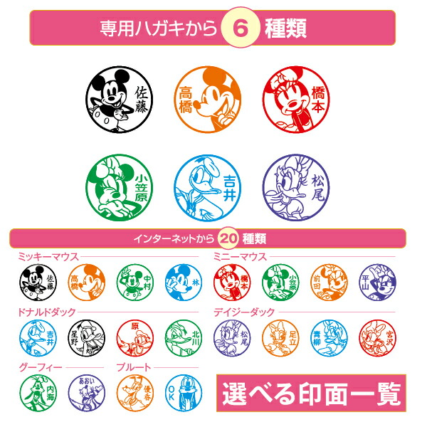 21年レディースファッション福袋特集 ミッキーマウス ネーム9 ディズニー ミッキーフレンズ1 メールオーダー式 シャチハタ 送料無料 イラスト 印面 新製品 ミニーマウス ドナルドダック デイジーダッグ グーフィー プルート でぃずにー キャラクター 印鑑 プレゼント