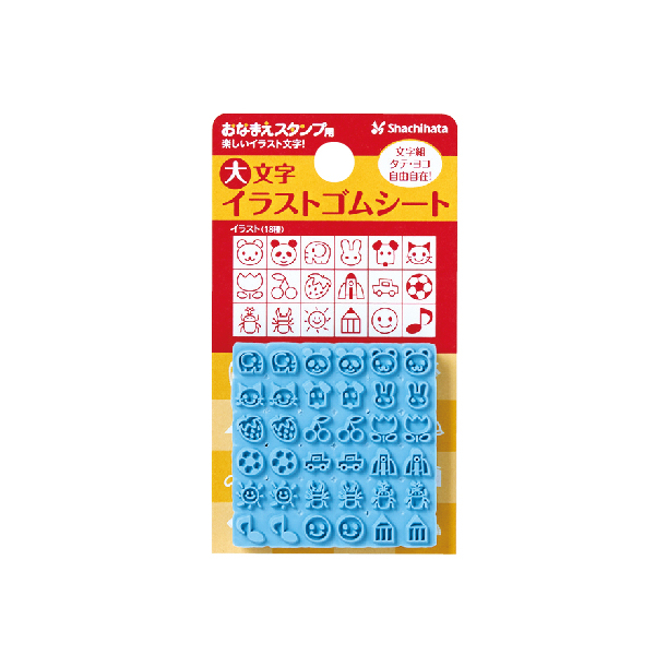 楽天市場 おなまえスタンプ用 大文字イラストゴムシート リニューアル シャチハタ プレゼント しゃちはた かわいい スタンプ お名前スタンプ ハンコ なまえスタンプ はんこ ゴム印 名前 ネーム印 子供 イラスト シヤチハタ イラスト入り かわいいはんこ 動物 追加