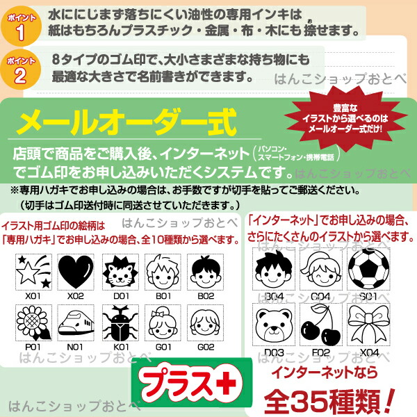シャチハタ おなまえスタンプ 入学準備box 名前書き用ゴム印セット メールオーダー 宅配便発送専用 印鑑 スタンプ お名前スタンプ おしゃれ セット ハンコ はんこ しゃちはた 名前スタンプ 子供 判子 イラスト入り シヤチハタ イラスト お名前 イラストスタンプ キッズ