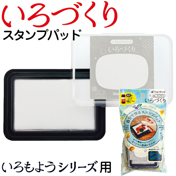 楽天市場】朱肉 送料無料 シクオス シャチハタ 印マット付朱肉 30号 | 文房具 事務用品 印鑑 ハンコ はんこ 判子 しゃちはた 認印 朱肉  インク 捺印マット なつ印 スタンプ台 シヤチハタ 印肉 三文判 認め印 おしゃれ 文具 銀行印 持ち運び 携帯 速乾 人気 限定品