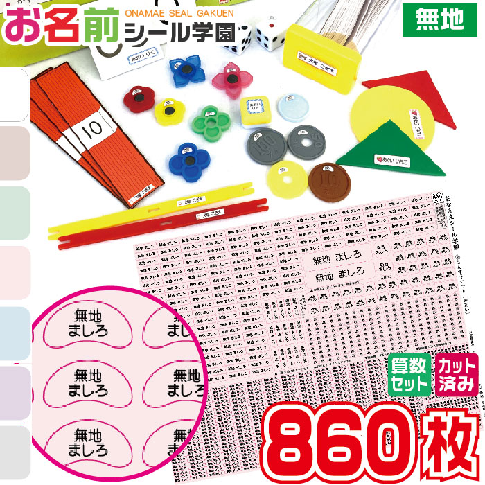 【オーダー受付】ハガキサイズ　おなまえシール　お名前 オーダー受付】ハガキサイズ ワンポイント おなまえシール お