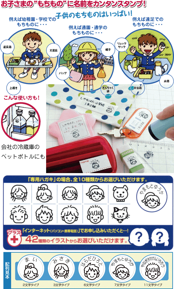 シャチハタ どこでも おしゃれ おなまえ お名前スタンプ かわいい しゃちはた なまえスタンプ はんこ ひらがな もちものスタンプ スタンプ ネームスタンプ ネーム印 ハンコ フルネーム マイキャラ 保育園 入園 入園準備 入学 名前 子供 学校 布 幼稚園 浸透印 衣類 豪華