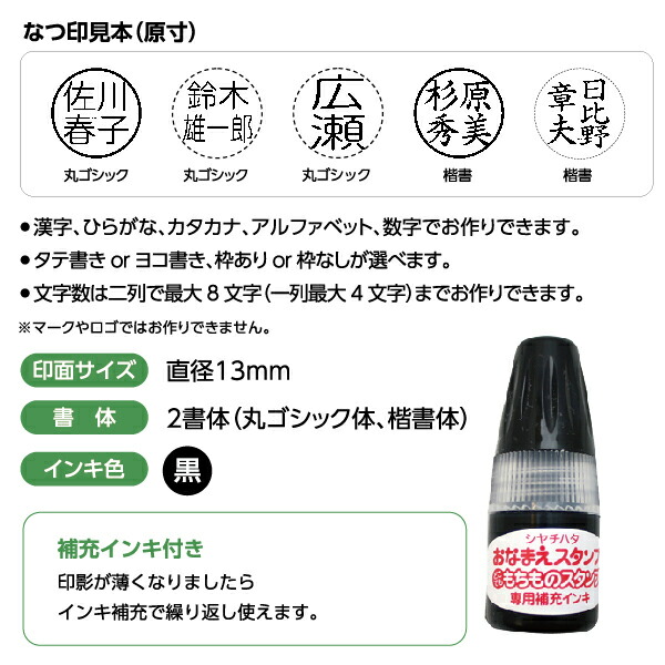 1周年記念イベントが シャチハタ どこでも 持ち物スタンプ 氏名印タイプ 送料無料 スタンプ かわいい お名前スタンプ おしゃれ フルネーム ハンコ はんこ しゃちはた ネーム印 なまえスタンプ ネームスタンプ ネーム 大人 介護 衣類 名前 Www Yourrequestentertainment Com 1周年記念イベントが シャチハタ どこでも 持ち物スタンプ 氏名印タイプ 送料無料 スタンプ かわいい お名前スタンプ おしゃれ フルネーム ハンコ はんこ しゃちはた ネーム印 なまえスタンプ ネームスタンプ ネーム 大人 介護 衣類 名前 Www Yourrequestentertainment Com