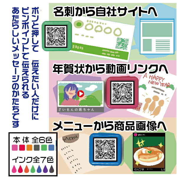 楽天市場 Qrコード スタンプ Qrで乙 キューアールコード 送料無料 印鑑 Qr はんこ ブログ Youtube Youtuber チャンネル登録 ユーチューブ ユーチューバー 宣伝 ハンコ 手軽 判子 浸透印 名入れ 会社 キューアールコード付き お名前スタンプ 名前 オリジナル