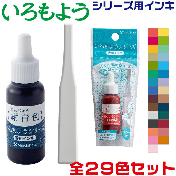 楽天市場】シャチハタ いろもよう いろづくり 専用補充インキ [8ml