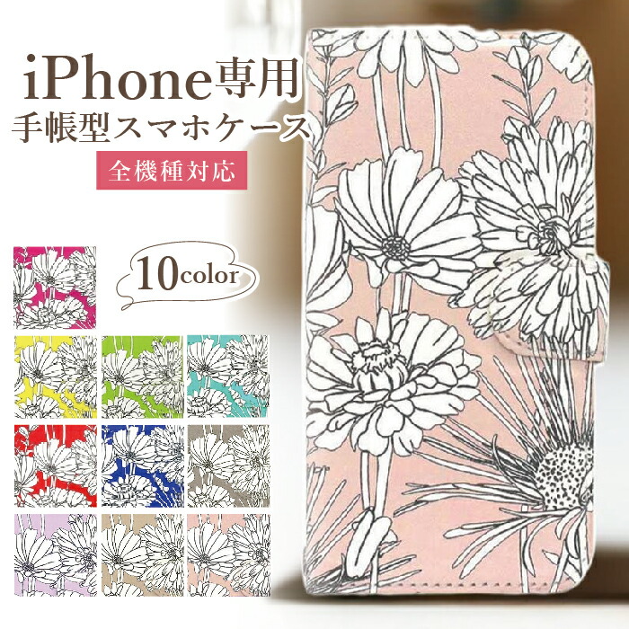 楽天市場】iPhone17 ケース 16e レトロ花柄 スマホケース 手帳型 全