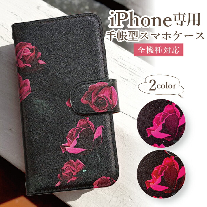 楽天市場】iPhone17 ケース 16e ブラックローズ スマホケース 手帳型