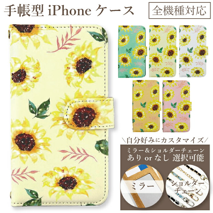 楽天市場】iPhone17 ケース 16e ショルダー ひまわり スマホケース