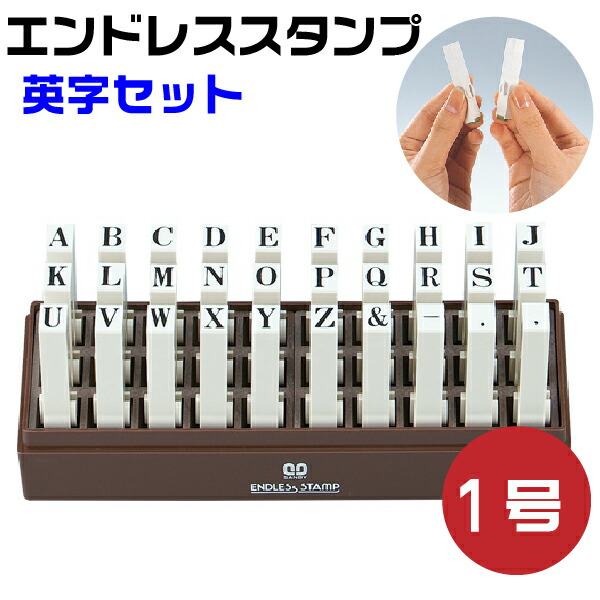 Amazon.co.jp: サンビー エンドレス スタンプ ジョイント式