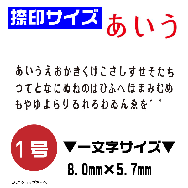 エンドレススタンプ ひらがなセット 1号 En H1 はんこ サンビー 送料無料 おしゃれ 組み合わせ メッセージ ゴム印 数字 事務 オフィス用品 Rvcconst Com