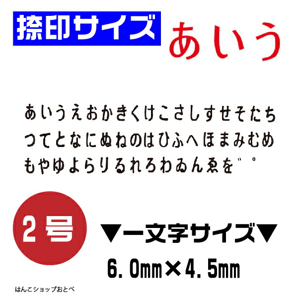 エンドレススタンプ ひらがなセット 2号 En H2 はんこ サンビー 送料無料 おしゃれ 組み合わせ メッセージ ゴム印 数字 事務 オフィス用品 Rvcconst Com