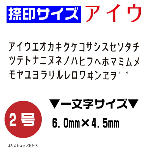 エンドレススタンプ カタカナセット 2号 En K2 はんこ サンビー 送料無料 おしゃれ 組み合わせ メッセージ ゴム印 数字 事務 オフィス用品 Rvcconst Com