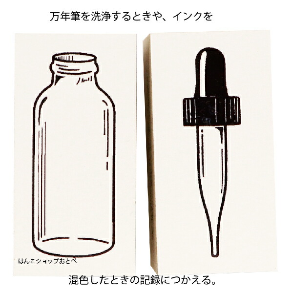 Inkbiyori スタンプ おしゃれ かわいい はんこ イラスト インク日和 ゴム印 サンビー デザイナーズスタンプ デザイン ピペットセット メッセージ ラバースタンプ 万年筆 作家 便利 手帳スタンプ 手紙 消しゴムハンコ 送料無料 大好き ピペットセット