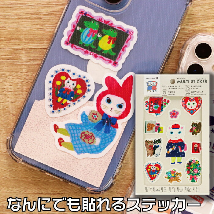 楽天市場】北岸由美 マルチステッカー きたぎしゆみ ステッカー