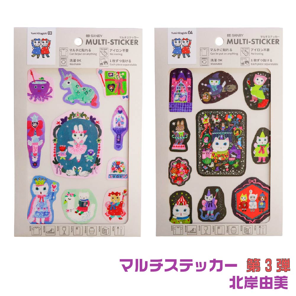 楽天市場】北岸由美 マルチステッカー きたぎしゆみ ステッカー
