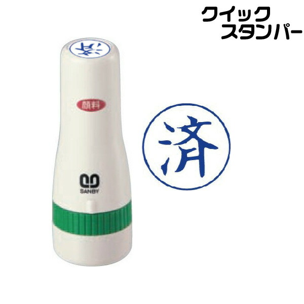 楽天市場 済 シャチハタ Xスタンパー ビジネス用e型 赤 印鑑 しゃちはた グッズ スタンプ 式 ハンコ はんこ 便利 文房具 事務 判子 業務用 仕事 会社 浸透印 シヤチハタ 文具 お仕事スタンプ オフィス スタンプ印 オフィス用品 ビジネス スタンパー 事務用品