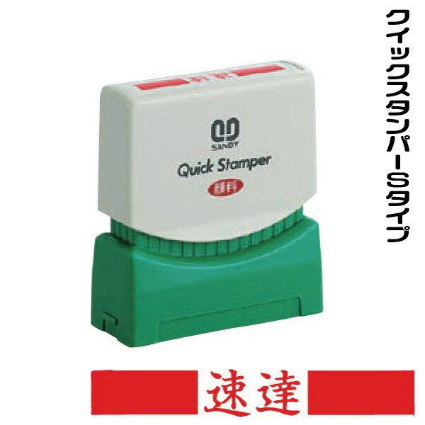 （まとめ）サンビー Qスタンパー16 QHT-1 秘 赤〔×30セット〕 まとめ）サンビー Qスタンパー16 QHT-1 秘 赤〔×30セット〕（クイック