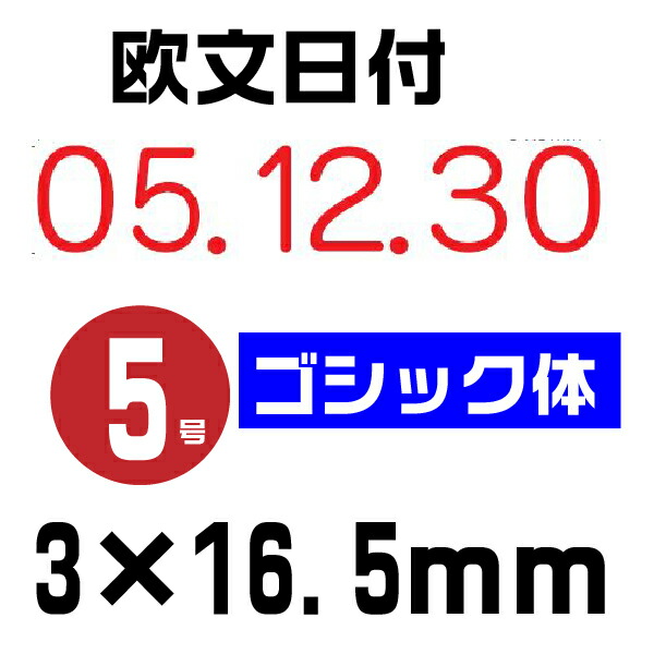 最適な材料 シャイニー 回転式ゴム印 日付印 ゴム印 d-5 送料無料 ナンバースタンプ ナンバー 印鑑 事務 黒 仕事 ハンコ データ印  notimundo.com.ec