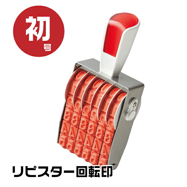 リピスター 回転印 欧文日付 明朝体 [初号 RS-DM0] 伊藤金属 シルバー回転印 サンビー | 日付印 デート印 date data スタンプ ゴム印 スタンプ はんこ ゴム印 スタンプ はんこ 印鑑 回転 ナンバー 事務用品 ゴム印タイプ 回転ゴム印 お仕事スタンプ オフィス用品 回転式｜文具日和 by はんこショップおとべ