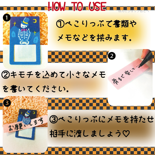 楽天市場 ぺこりっぷ クリップ サンカケル 文具 サンビー ペコリップ ぺこりクリップ 雑貨 送料無料 ぺこり 癒し 小物 グッズ おしゃれ ペコリ メッセージ ギフト プレゼント 文具小物 文房具 かわいい インスタ映え 女子力 文具女子博 はんこショップおとべ