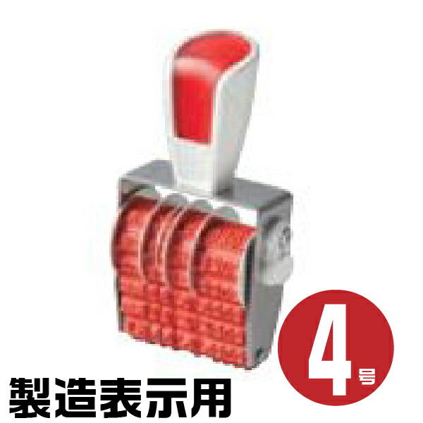 岩手県交通 定期券用はんこ 回転日付印 路線図 時刻表 sr-sda4m-1.jpg