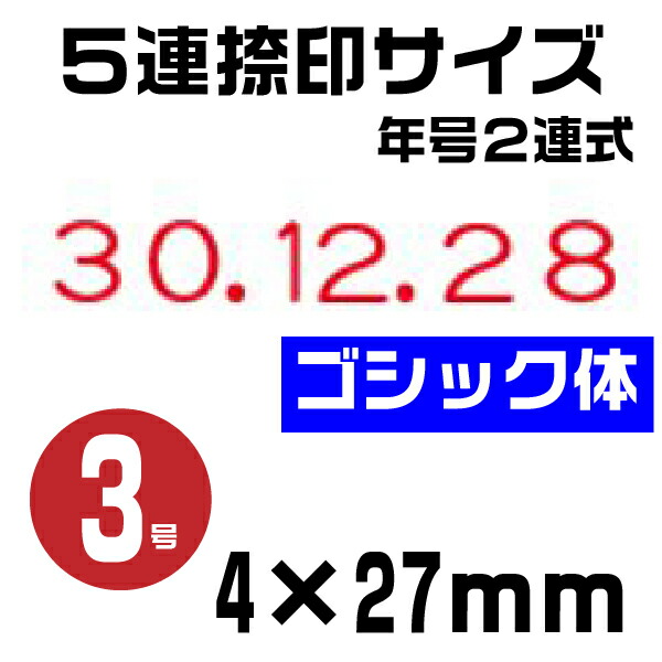 最終決算 テクノタッチ 回転印 欧文日付 ゴシック体 5連 3号 TK-GD3 サンビー 日付印 デート印 date data スタンプ ゴム印  はんこ 印鑑 回転 ナンバー 事務用品 ゴム印タイプ 回転ゴム印 お仕事スタンプ オフィス用品 回転式 cmdb.md