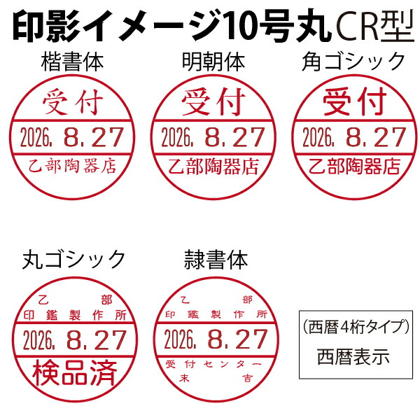 贈り物 日付印 データー印 テクノタッチデーター 30ミリ スタンプ台付きセット 大 10号 Cr型 西暦4桁タイプ サンビー 送料無料 ゴム印 スタンプ 印鑑 データ印 デート印 Date 元号 略西暦 事務 ハンコ 日付 ひづけ印 はんこ 文房具 Www Tonna Com
