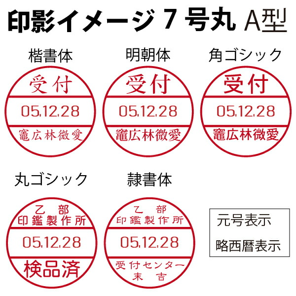 新品入荷 日付印 データー印 テクノタッチデーター 21ミリ スタンプ台付きセット 大 7号 A型 元号 略西暦 テクノタッチ 送料無料 ゴム印 サンビー 事務印鑑 印鑑 スタンプ ハンコ 日付 ひづけ印 はんこ データ印 事務 文房具 ネーム印 Www Tonna Com