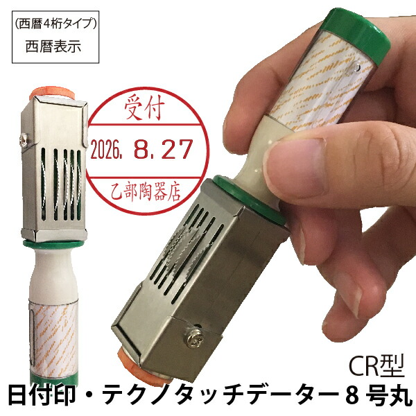 セーラームーン　日付印　受注生産　データ印　事務用品　はんこ　印鑑 セーラームーン 日付印 受注生産 データ印 事務用品 はんこ 印鑑