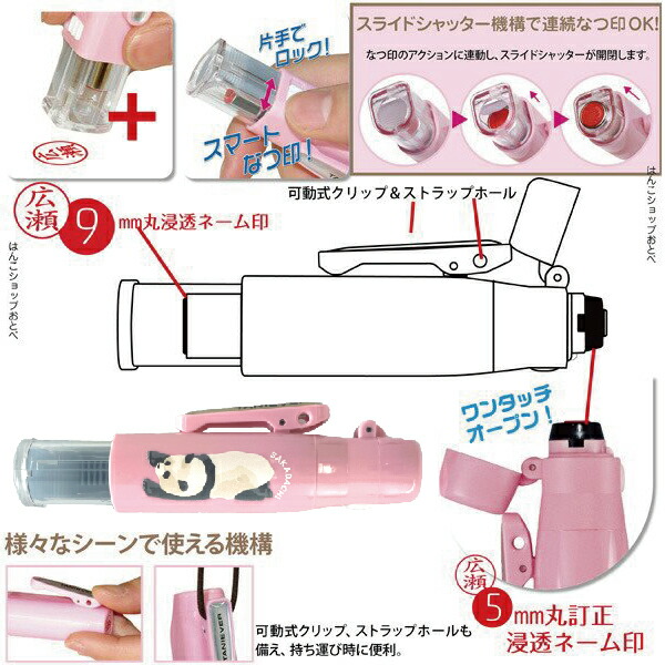 もふもふかわいいパンダの印鑑です 印鑑 はんこ パンダ ツイン ＧＴキャップレス はんこ日和 訂正印 修正印 ネーム印 秋ギフト プレゼント ナース  看護師 文房具 文具 ツインネーム ペアネーム ぱんだ かわいい パンダちゃん おもしろ ゆるい 種類 ゆるキャラ ...