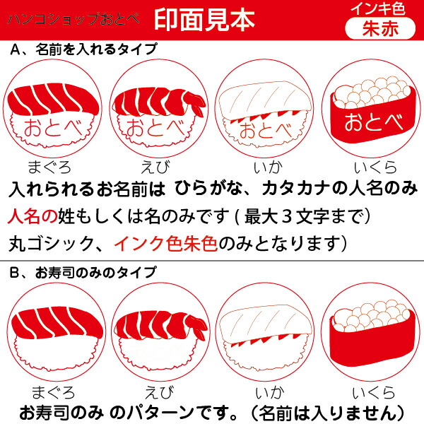 期間限定 寿司 はんこ キャップレス ネーム印 タニエバー ネームg はんこ日和 お寿司のかわいい印面付き 面白い 印鑑 かわいい ハンコ スタンプ お名前スタンプ おしゅし ネーム9 キャップレス9 ワンタッチ おすし 土産 雑貨 プレゼント Fahrschule Witte De 期間限定 寿司 はんこ キャップレス ネーム印 タニエバー ネームg はんこ日和 お寿司のかわいい印面付き 面白い 印鑑 かわいい ハンコ スタンプ お名前スタンプ おしゅし ネーム9 キャップレス9 ワンタッチ おすし 土産 雑貨 プレゼント Fahrschule Witte De