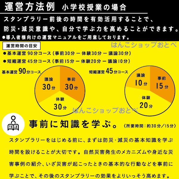 無料発送 防災 減災スタンプラリー導入セットa シャチハタ 回答スタンプ 小学校 全30種セット 体験 ハンコ しゃちはた はんこ スタンプ はんこ おしゃれ 文房具 判子 イラスト シヤチハタ 事務 子供 丸 幼児 小学校 東北大学 防災訓練 防災スタンプラリー 防災グッズ