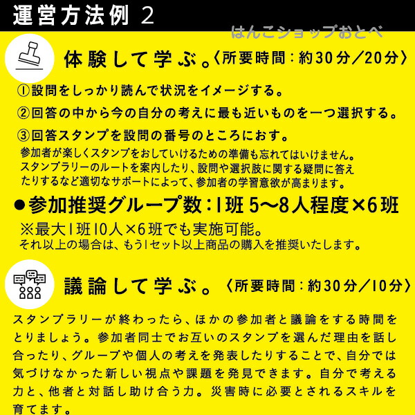 無料発送 防災 減災スタンプラリー導入セットa シャチハタ 回答スタンプ 小学校 全30種セット 体験 ハンコ しゃちはた はんこ スタンプ はんこ おしゃれ 文房具 判子 イラスト シヤチハタ 事務 子供 丸 幼児 小学校 東北大学 防災訓練 防災スタンプラリー 防災グッズ