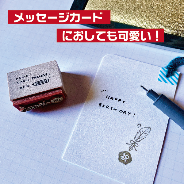 最大73 オフ Eric スタンプセット 5個入り エリック はんこ 送料無料 デザイナーズスタンプ Em Smallthings サンビー 文具女子博 印鑑 スタンプ かわいい おしゃれ ハンコ 便利 メッセージ ゴム印 イラスト イラストハンコ ラバースタンプ 可愛い イラストスタンプ