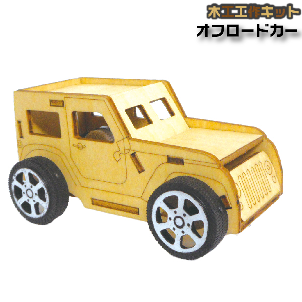 楽天市場】木工工作キット レーシングカー 車 木工 キット 工作キット