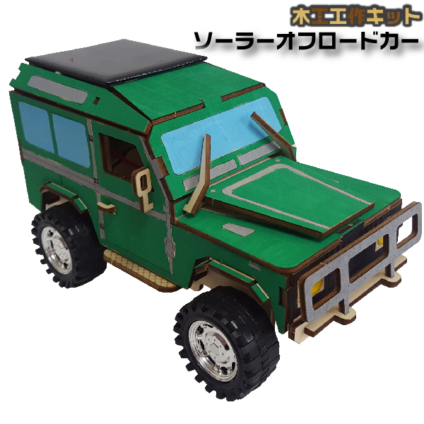 楽天市場】木工工作キット レーシングカー 車 木工 キット 工作キット