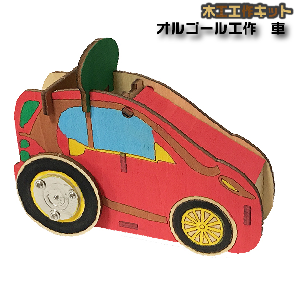 【楽天市場】木工工作キット レーシングカー 車 木工 キット 工作