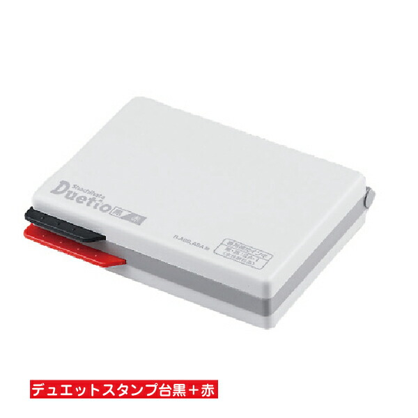 楽天市場】シャチハタ 水性顔料系スタンプ台 大形 HKN-3 0602 インク 印鑑 しゃちはた スタンプ台 グッズ スタンプ ハンコ オシャレ  はんこ 文房具 事務 判子 業務用 仕事 会社 シヤチハタ 大きい インキ 水性 大きいサイズ 文具 ビジネス 赤 黒 事務用品 インク シヤチハタ :