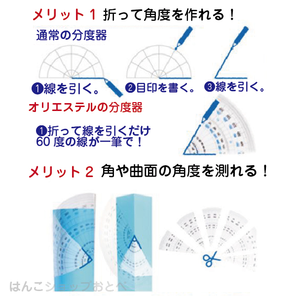 楽天市場 オリエステル折り紙 分度器模様 おりがみ 折り紙 送料無料 手作り 折り鶴 教育 知育 おりがみ 雑貨 文房具 インスタ 柄つき折り紙 図工 夏休み 子供 学校 クラフト クリスマス ハロウィン お洒落 オリガミ 幼稚園 お風呂遊び 水遊び はんこショップおとべ